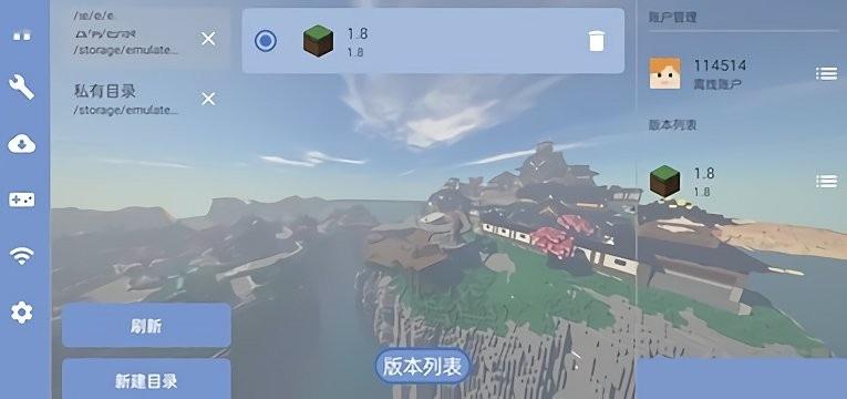 我的世界fcl启动器2024 v4.0.3