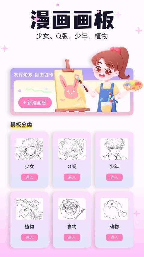 米可动漫壁纸 v5.5.2