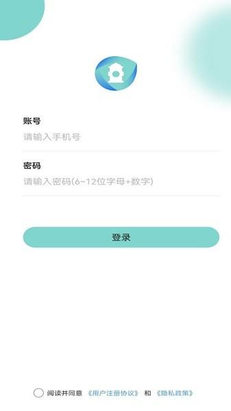 火灾隐患排查系统 v6.5.1