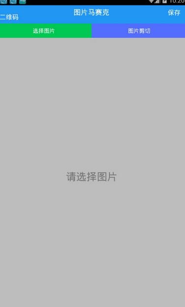 图片马赛克消除器 v4.3.3