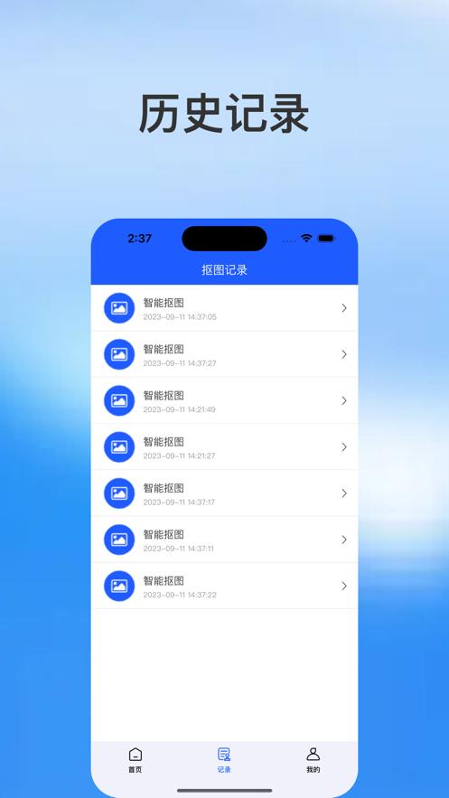 楚岚证件照 v3.1.3