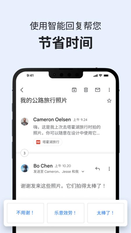 Google邮箱Gmail v3.4.3