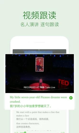 缤纷英语 v4.3.1
