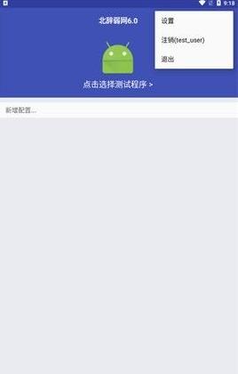 北辞弱网和平精英最新参数 v6.3.2