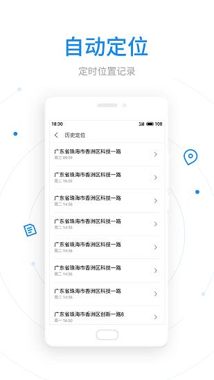 魅族查找手机 v8.0.3 v6.3.4