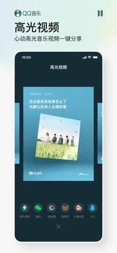 qq音乐车机版2.0 v6.2.4