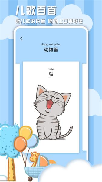 学习信德字母字幕 v4.2.3