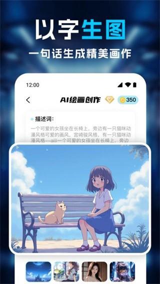AI绘画画师 v5.2.4