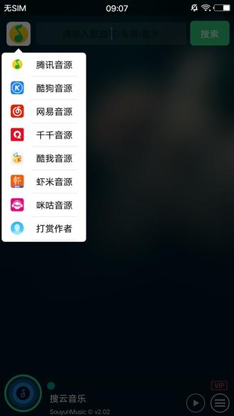 搜云音乐免费听歌软件 v4.3.3