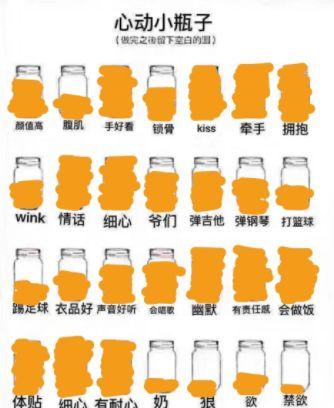快乐心动小瓶子原图 v4.2.1