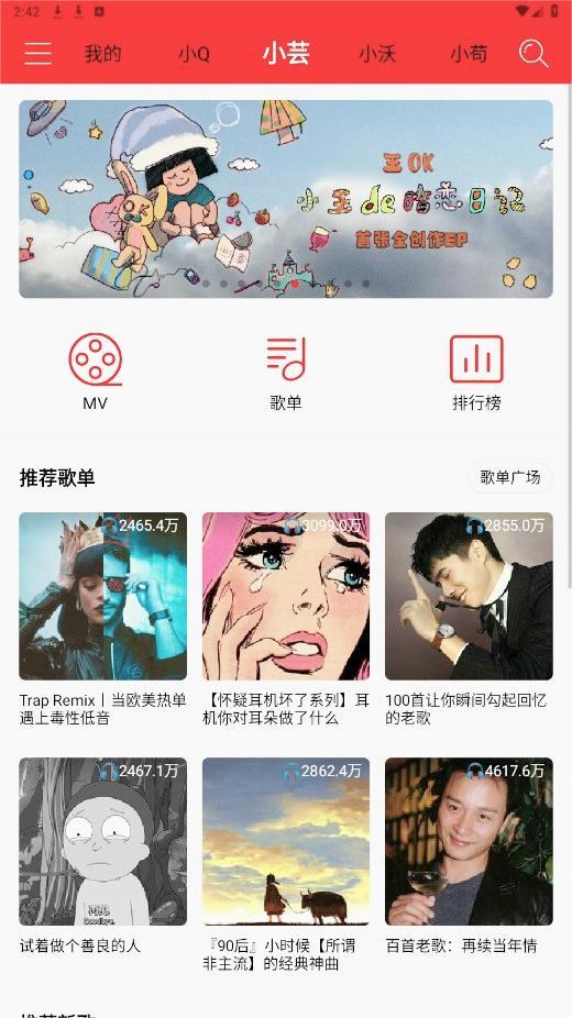 轻听 v4.2.2