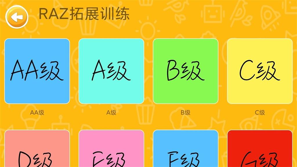 大象英语有声绘本 v3.4.1