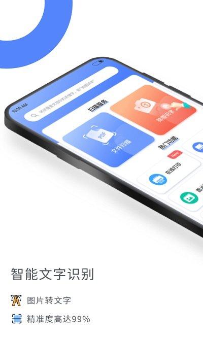 扫描大师免费版 v5.3.3