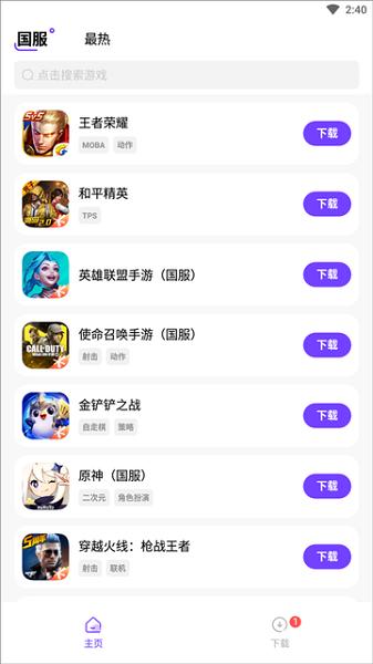 奇迹盒子游戏库 v6.5.1