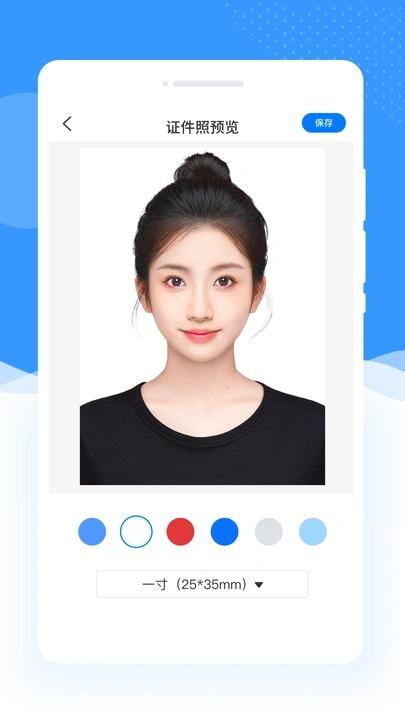 二寸证件照片在线制作 v3.5.1