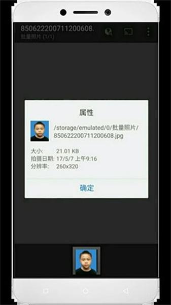 学籍专业相机 v6.4.2