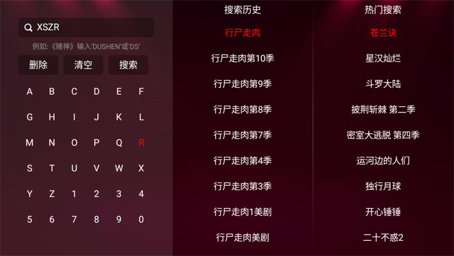 新酷点影视TV版 v4.5.2