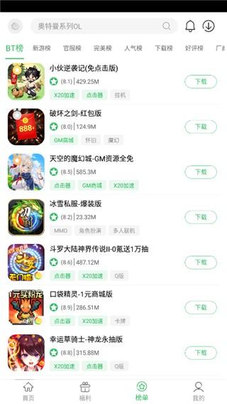 百分网盒 v6.0.1