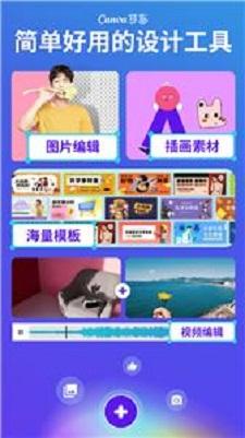 Cana可画编辑 v6.5.2