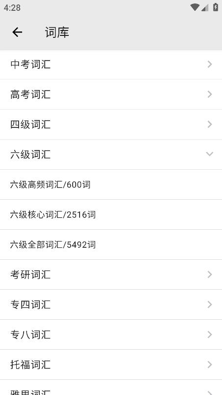 表格背单词.apk