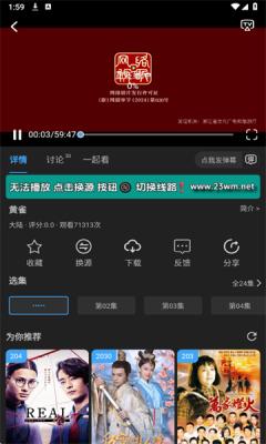23影视 v3.4.1