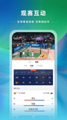央视体育移动版 v3.1.3
