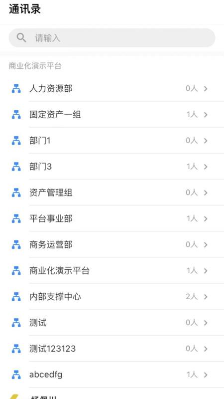 同诚云 v6.4.4