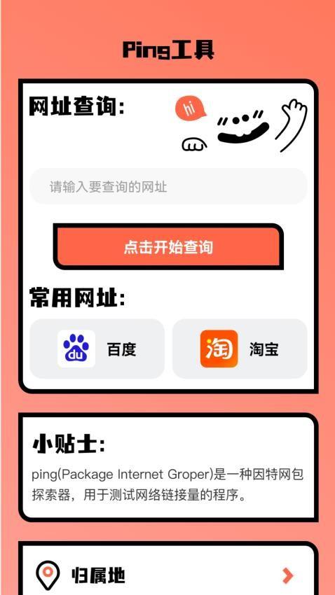 快乐上网 v6.0.2