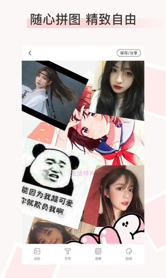 九宫图拼图软件 v6.2.2