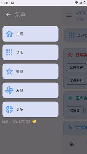 轻昼 v5.4.4