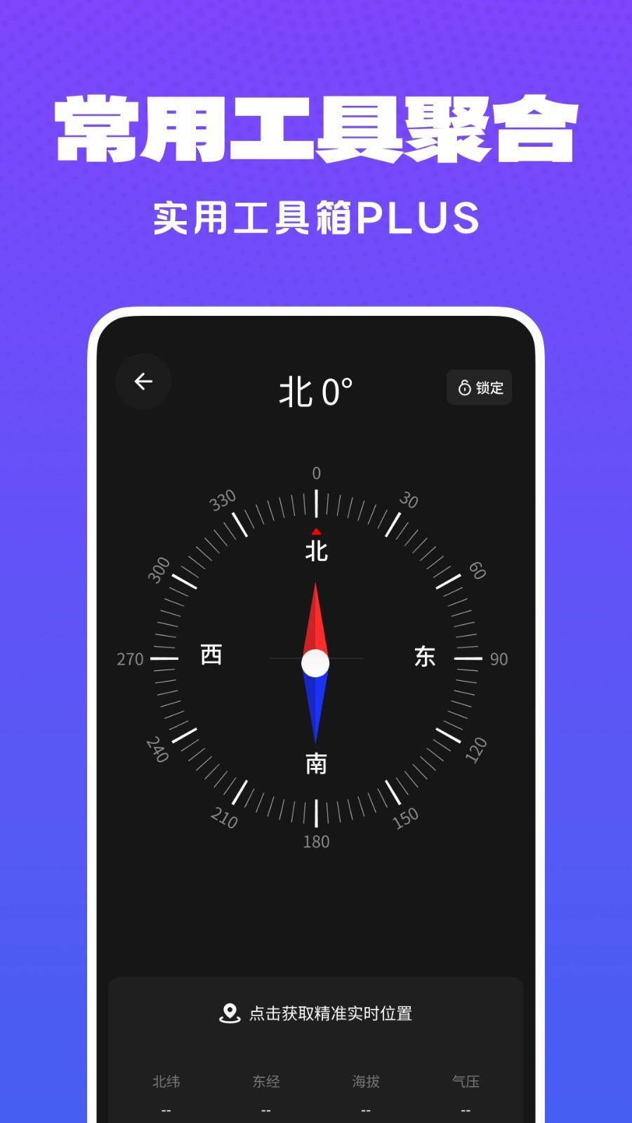 快捷一键锁屏 v6.3.2