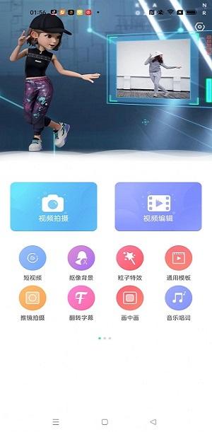 鑫嘉相机 v4.4.3