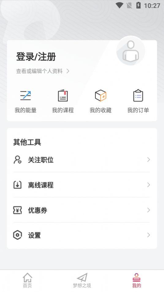 完美大学 v4.1.2