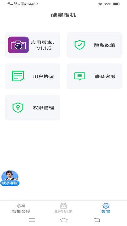 酷宝相机 v5.0.1