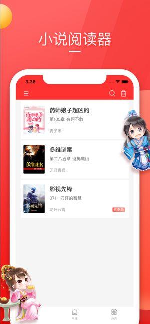 小说番茄酱 v4.4.3