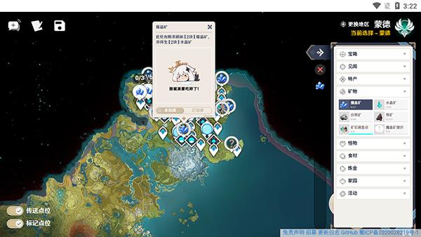 空荧酒馆地图 v4.2.2
