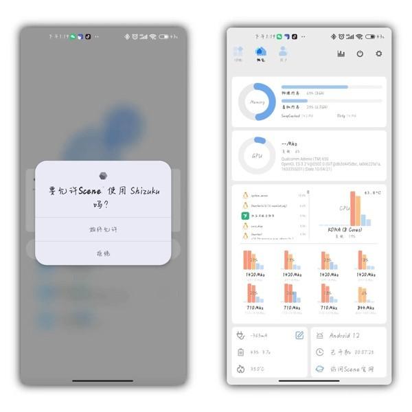 Scene工具箱最新版
