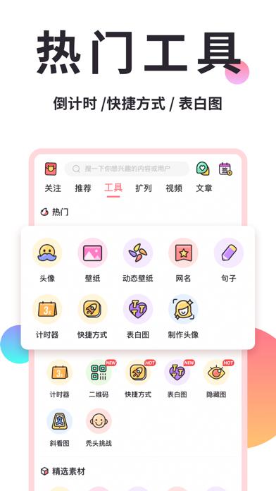 小精灵美化去水印 v6.4.1
