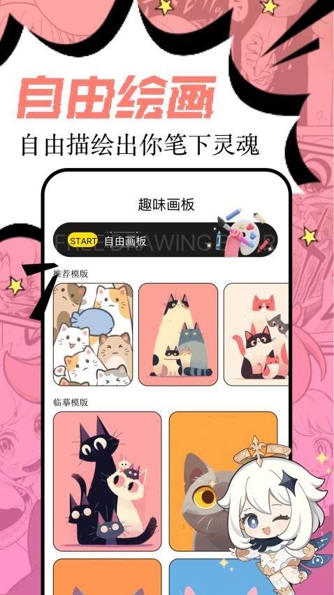 香香漫画板 v4.1.3