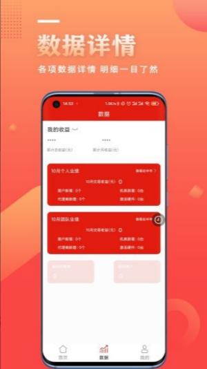 店友宝App v4.5.4