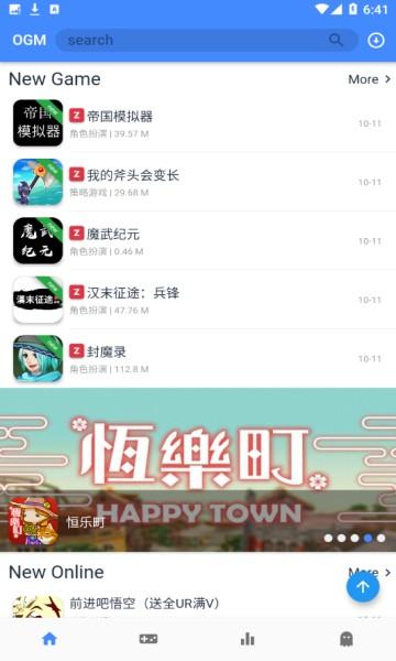 OMG游戏盒 v6.3.1