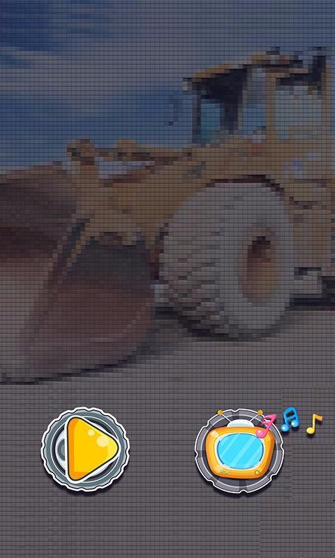 宝宝认工程车 v4.1.4