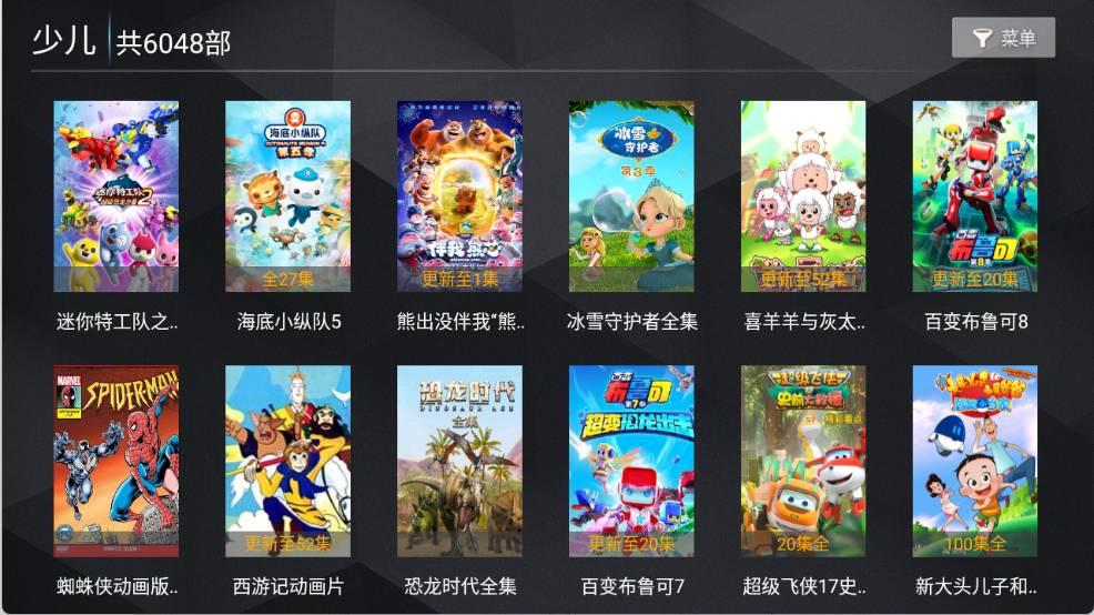小熊猫TV v5.0.1