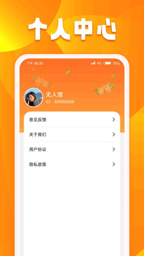 口袋聚看 v5.5.3