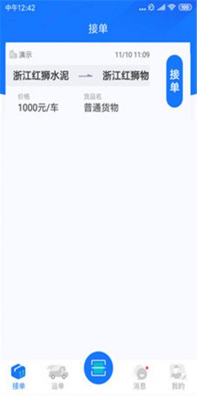 好运狮 v5.1.4