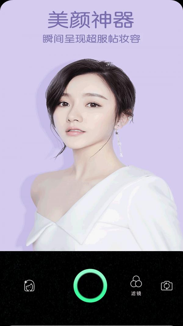 全能变脸相机 v6.4.4