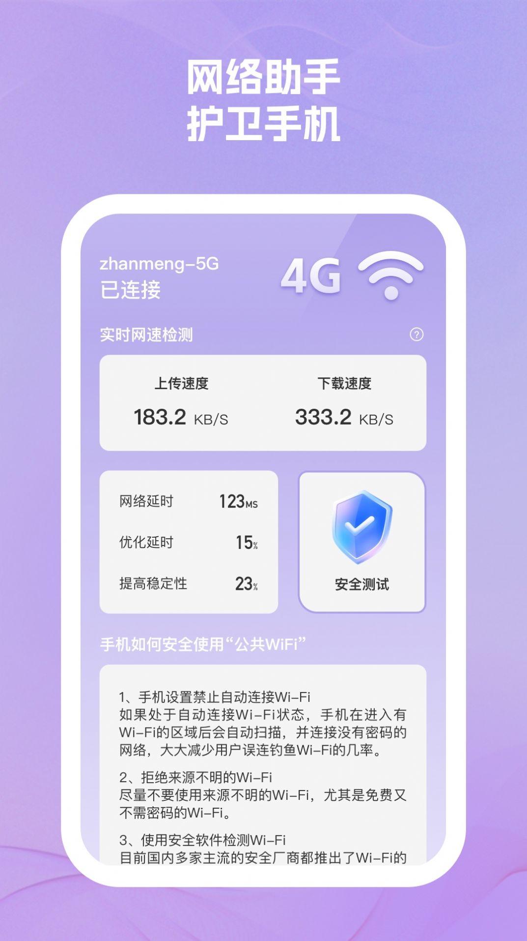 乐易手机助手 v6.0.1