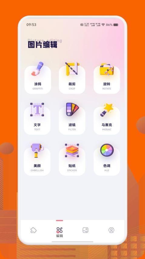 cchz画质助手 v6.0.2