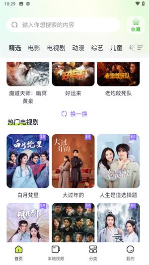 剧美影视大全高清