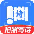 ai拍照写诗